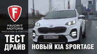 Kia Sportage 2018-2019: Тест-драйв Киа Спортейдж рестайлинг