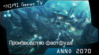 ANNO 2070 - Фастфуд (схема застройки)