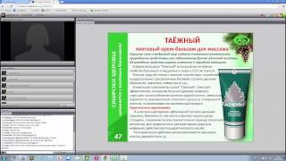 Пихтовый крем Таежный - эффективное средство от бронхитов