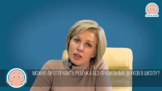 Когда нужно начинать волноваться, если ребенок не выговаривает звуки?
