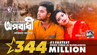 Oporadhi | Ankur Mahamud Feat Arman Alif | Bangla New Song 2018 | Official Video
