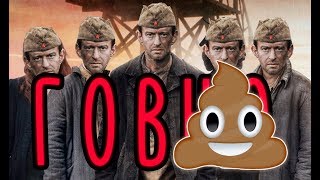 "Собибор"-ОБЗОР | МНЕНИЕ