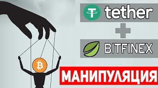 Биткоин ВЫ ДОЛЖНЫ ЭТО ЗНАТЬ! ОТ НАС СКРЫВАЛИ...