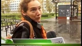 Вестник Северодвинска от 25.09.12 ЧАСТЬ 2