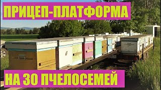 Новый прицеп с выдвижным средним рядом.