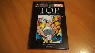 Marvel.Тор. Последний викинг - Официальная коллекция комиксов №59
