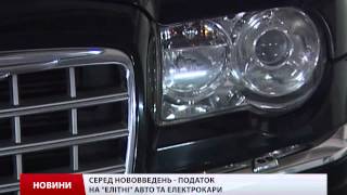 Від сьогодні українські автовласники платитимуть 4 нові податки