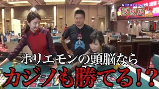 韓国グルメからカジノまで！ホリエモンおすすめソウル旅