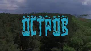 Парусный клуб Остров 2 июня 2019г  Лагерь