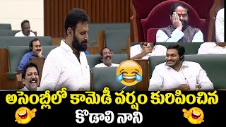 Minister Kodali Nani Hilarious Funny Comments On Nara Lokesh & Chandrababu || Saaho Tv
