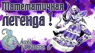 Moon Hunters - Прохождение игры #6 | Математичная легенда !