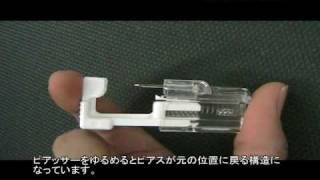 JPS：5b18t　舌　ピアッシング方法