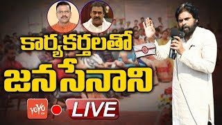 Pawan Kalyan LIVE | Janasena Party | Narasaraopeta | AP News | Telugu News | YOYO TV Channel