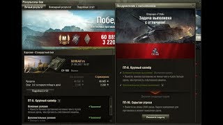 ПТ-8 НА Т-55А "Крупный калибр" ЛБЗ World of Tanks