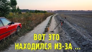ВОТ ЭТО НАХОДИЛСЯ ИЗ-ЗА ... КОП с КВАЗАР АРМ. #коп #Квазар #КопUA
