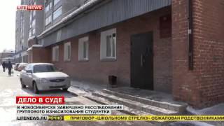 ИЗНАСИЛОВАНИЕ ШКОЛЬНИЦЫ В НОВОСИБИРСКЕ БОГАТЕНЬКИЙ СЫНОК И СПОРТСМЕН
