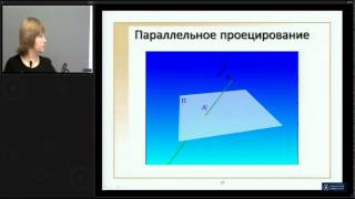 Лекция 1 | Начертательная Геометрия | ОмГТУ | Лекториум