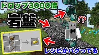 【マインクラフト】レシピがバグってドロップも3000倍で歩いた所が岩盤になっちゃう空島でダイヤチャレンジした結果ｗｗｗｗｗｗｗｗｗｗｗｗｗｗｗｗｗｗｗｗｗｗｗｗｗｗｗｗｗｗ【データパック】