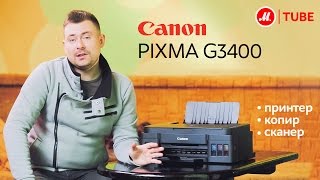 Струйное МФУ Canon PIXMA G3400: обзор с экспертом        18+