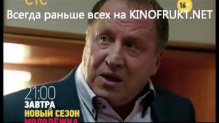 Молодежка 3 сезон 22 серия 26 01 2016