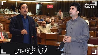 LIVE : National Assembly Session | SAMAA TV | 10 February 2020