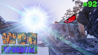 WoT Приколы # 92