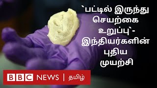 Silk organ: பட்டில் இருந்து செயற்கை மனித  உறுப்பு; IIT கண்டுபிடிப்பு | BBC Click Tamil EP-68 |