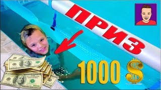 Играем в ПРЯТКИ !!! Победитель Получит 1000$ !!!