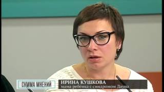 СОЛНЕЧНЫЕ ДЕТИ / Что такое Протокол Оглашения Диагноза? / ЕТВ