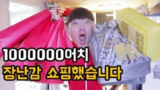 1000000어치 장난감 쇼핑했습니다만 못보여드릴것 같아요/레고 마블 어벤져스 파워레인저...
