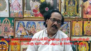 04-02-2020-செவ்வாய்க்கிழமை-ராசிபலன்கள்-RASI PALANGAL