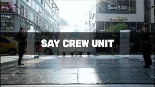 2019 세종 거리예술가 5월 공연 - SAY CREW UNIT