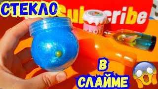 НУ И СЛАЙМ! БУДЬТЕ ОСТОРОЖНЫ! ГОЛУБЫЕ #СЛАЙМЫ и ЛОЛ ЛИЗУНЫ! SLIME Mixing