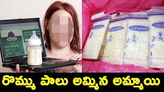 Mother is raking in thousands by selling her breast milk online || T Talks