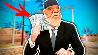 5 ВЕЩЕЙ, КОТОРЫЕ ВАМ ПОМОГУТ РАЗБОГАТЕТЬ В GTA SAMP!!!