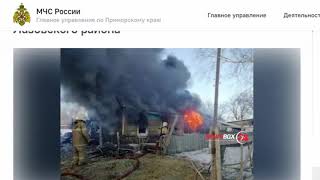 Пожилая пара погибла во время пожара в частном доме в селе Лазо.