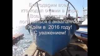 Дайвинг в Орджоникидзе. Конец сезона 2015.