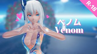 【MMD R-18】ベノム - Venom / 康熙帝(白皇版) Micro Bikini Kawaii Strike【紳士】