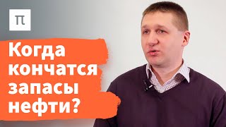 Металлоэнергетика — Михаил Власкин 