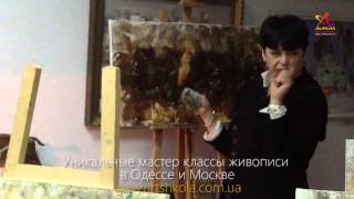Мастер класс живописи Елены Ильичевой - Магия исчезновения