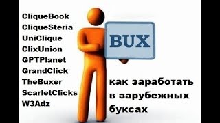 Зарубежные Буксы! Статистика и Вывод! Март 2018