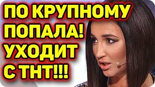 Дом 2 Новости и слухи раньше эфиров!
