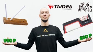 Точилка для заточки ножей  Taidea TG1705 и T0917C