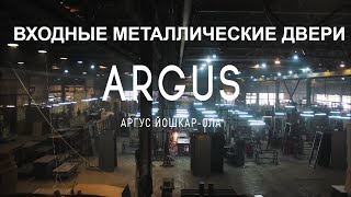 Производство металлических дверей "Аргус" (dverini.ru)