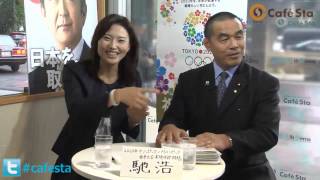 【CafeSta】All Japan！ 「2020年東京オリンピック」(2013.10.29)