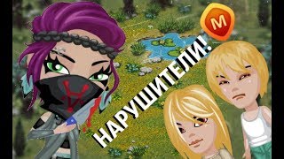 5 ОПАСНЫХ НАРУШИТЕЛЕЙ АВАТАРИИ!