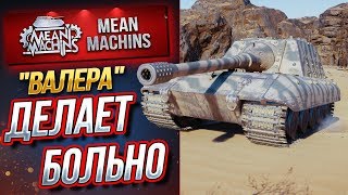 "ЯГА...САМАЯ СБАЛАНСИРОВАННАЯ ПТ-САУ" / JG.PZ.E100 КАРАЕТ #ЛучшееДляВас
