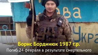 Боевые потери Украины. Февраль 2019-го