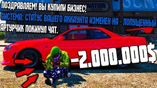 МЕНЯ ОБМАНУЛИ НА 2.000.000$ В GTA 5 RP DOWNTOWN/STRAWBERRY