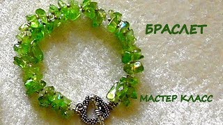 Браслет из бисера и камней своими руками. Мастер-класс